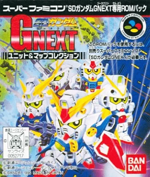 SD Gundam G Next (Japan)